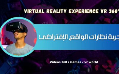 بنظارات الواقع الافتراضي  لن تفرق بين العالم الواقعي والعالم الإفتراضي 🤯  Virtual reality experience