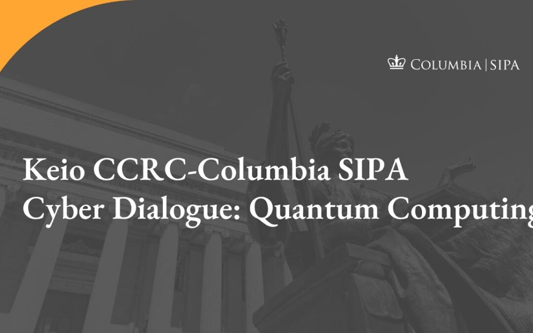 Keio CCRC-Columbia SIPA Cyber Dialogue: Quantum Computing