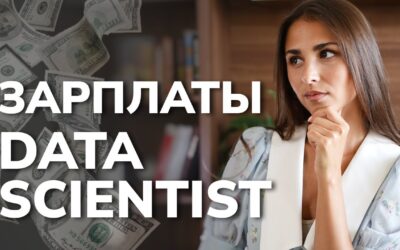 Зарплаты в Data Science / Трудоустройство и поиск работы / Кто такой Data Scientist?