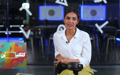 کلکین: واقعیت مجازی (وی آر) Kilkin: Virtual Reality (VR)