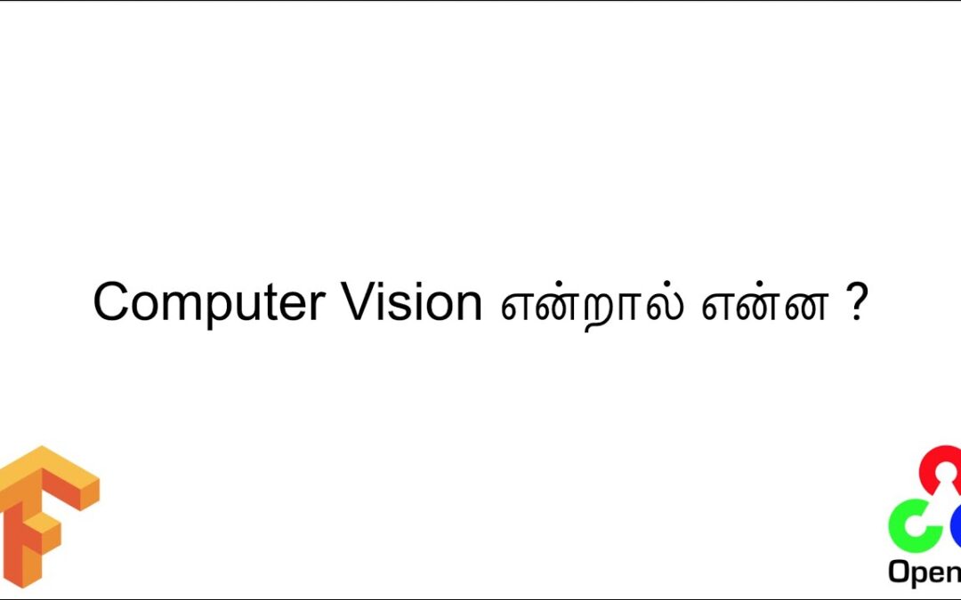 Computer Vision in Tamil | Computer Vision என்றால் என்ன