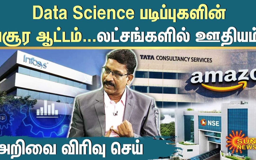 Data Science படிப்புகளின் அசூர ஆட்டம்..லட்சங்களில் ஊதியம்! | Arivai Virivu Sei | PART 01