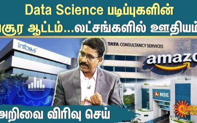 Data Science படிப்புகளின் அசூர ஆட்டம்..லட்சங்களில் ஊதியம்! | Arivai Virivu Sei | PART 01