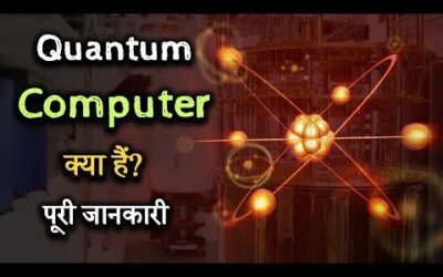 What is Quantum Computer with full information? – [Hindi] – Quick Support