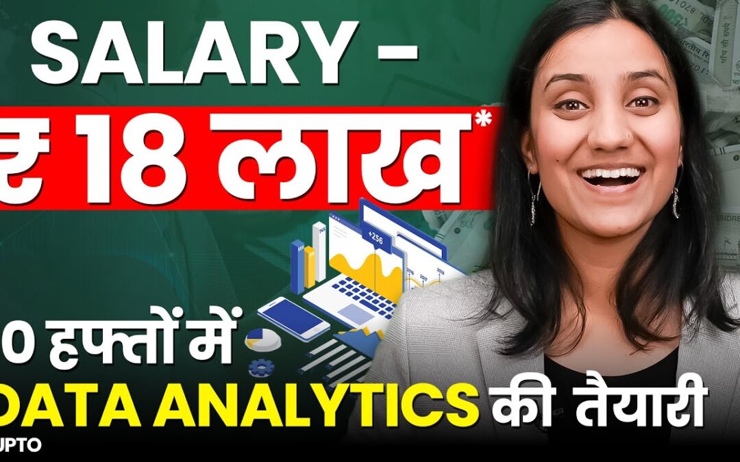 Internet पर ट्रेंड करने वाले Data Analytics Course का पूरा Roadmap | Data Analytics Kaise Bane?