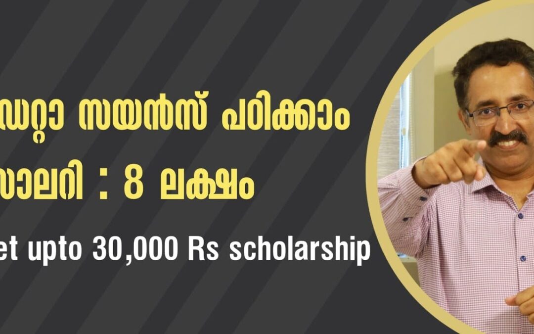 LEARN DATA SCIENCE WITH AVERAGE SALARY 8 LAKH,UPTO 30,000 SCHOLARSHIP|CAREER PATHWAY|Dr.BRIJESH JOHN