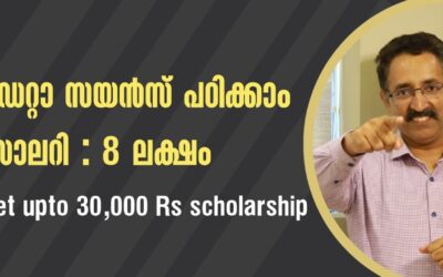 LEARN DATA SCIENCE WITH AVERAGE SALARY 8 LAKH,UPTO 30,000 SCHOLARSHIP|CAREER PATHWAY|Dr.BRIJESH JOHN