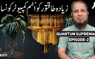 Which is Better Quantum Computer? | Quantum Supremacy | اردو | हिन्दी