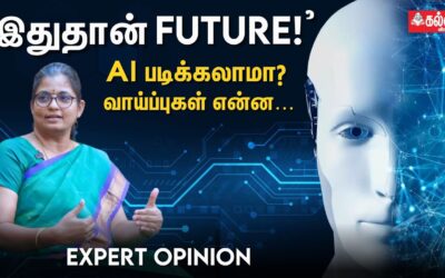Artificial Intelligence & Data Science – வித்தியாசம் என்ன? | Tamil | Engineering