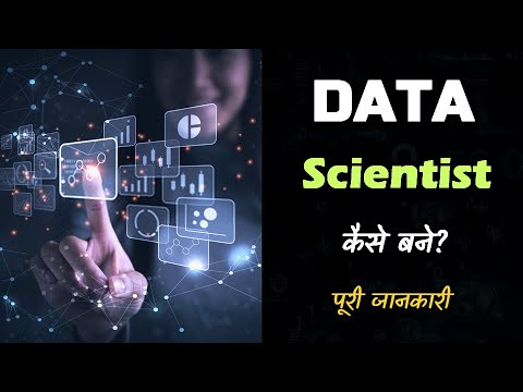 How to Become a Data Scientist With Full Information? – [Hindi] – Quick Support