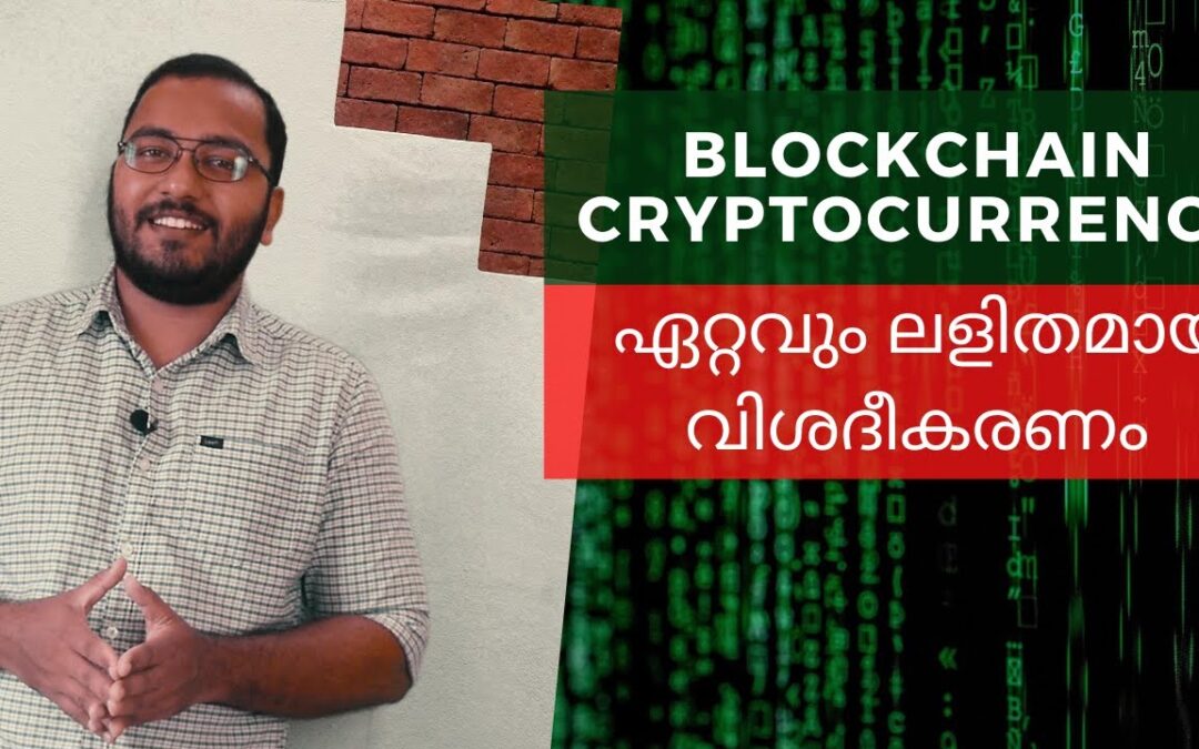 Blockchain and Cryptocurrency Explained in Malayalam | What is Bitcoin?  How does it work?