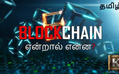 What is Blockchain? in Tamil | Blockchain for beginners | Blockchain in Bitcoin | Karthik’s Show