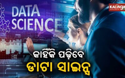 Know details about Data Science and its career opportunities || Kalinga TV