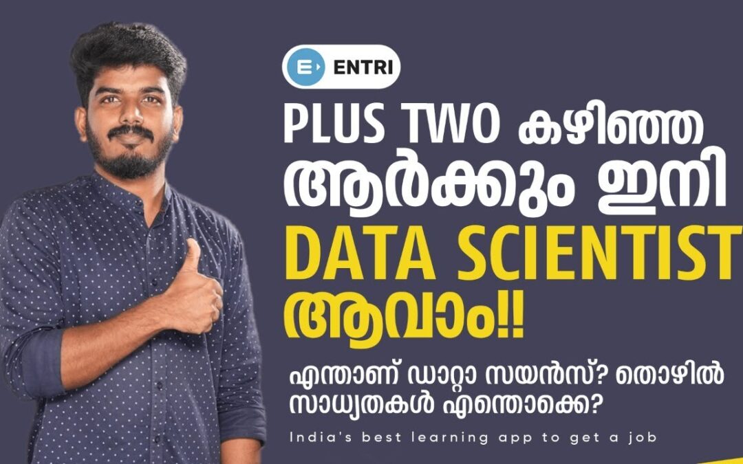 എന്താണ് Data Science? ജോലി സാധ്യതകൾ എന്തൊക്കെ? | What is Data Science and Data Analytics