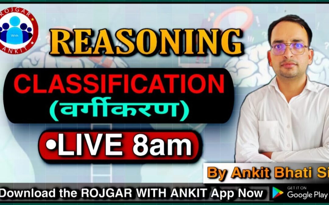 REASONING: Classification ( वर्गीकरण ) || By Ankit Bhati Sir | LIVE 8:00 AM || Rojgar  With Ankit ||