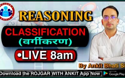 REASONING: Classification ( वर्गीकरण ) || By Ankit Bhati Sir | LIVE 8:00 AM || Rojgar With Ankit ||